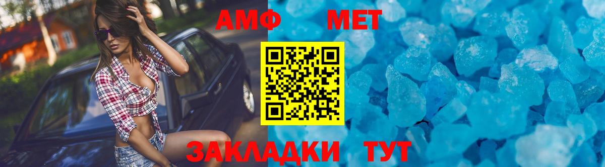 Амфетамин  АМФ 98%  Amphetamine  Чернушка  Вход с VPN 