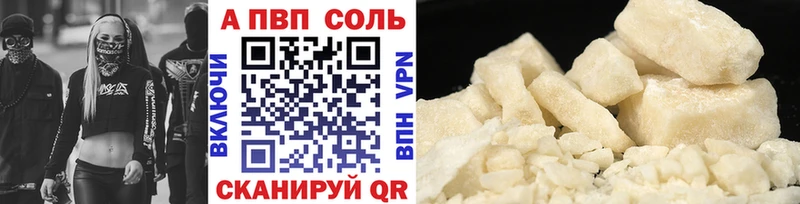 A-PVP Соль Чернушка