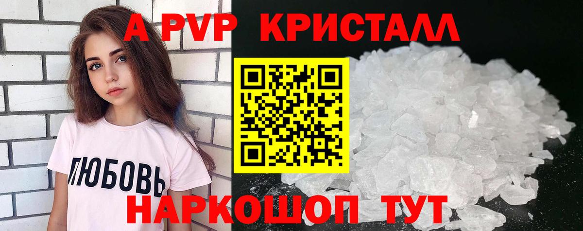 Марихуана  Альфа ПВП СОЛЬ кристаллы  Кетамин  Кокаин  Экстази  Меф   Чернушка  Героин 