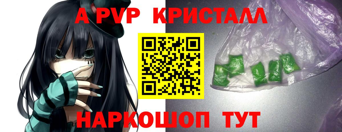 Alpha-PVP мука  Alpha-PVP Соль  Чернушка  A-PVP крисы CK 