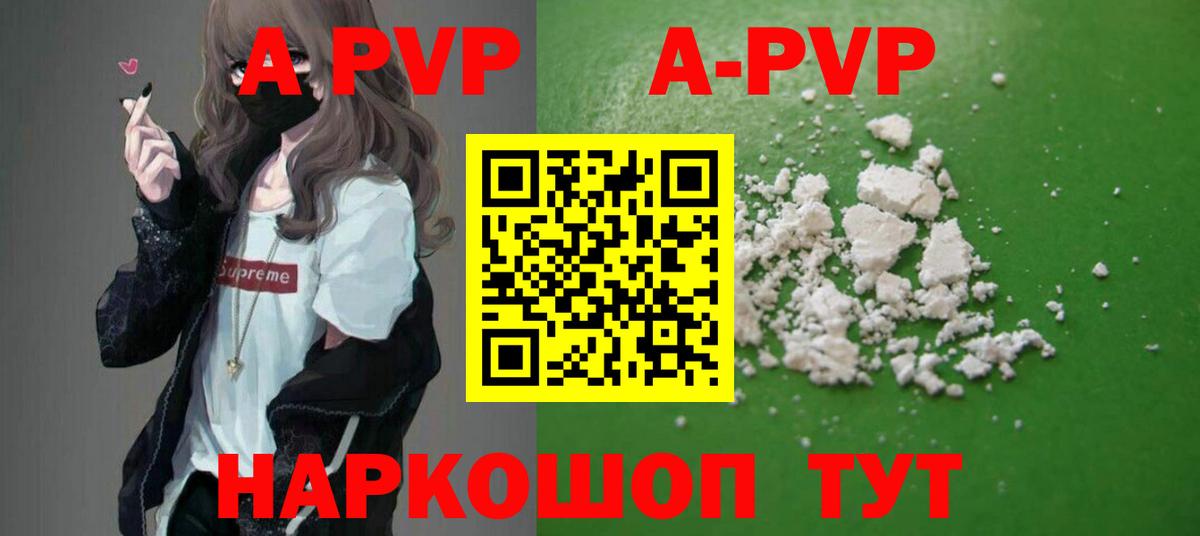 Alpha PVP Соль  APVP СК КРИС  Чернушка  Вход с VPN  цена наркотик  А ПВП СК 