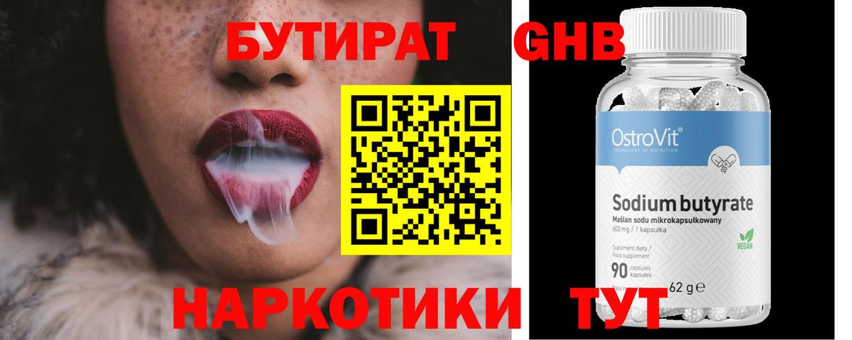 Чернушка  БУТИРАТ буратино  БУТИРАТ  Вход с VPN 