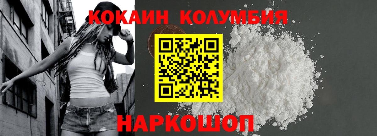 COCAIN Колумбийский Чернушка