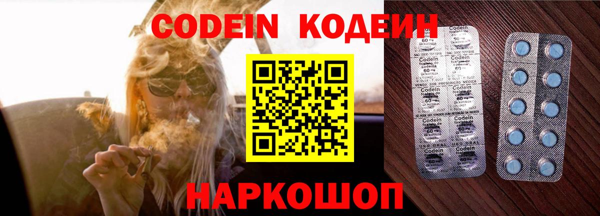 Кодеиновый сироп Lean напиток Lean (лин)  Чернушка 