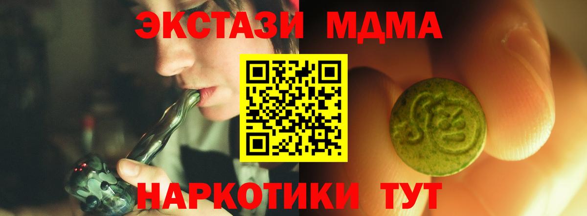 ЭКСТАЗИ 99%  купить  цена  Экстази Дубай  Чернушка  Вход с VPN 