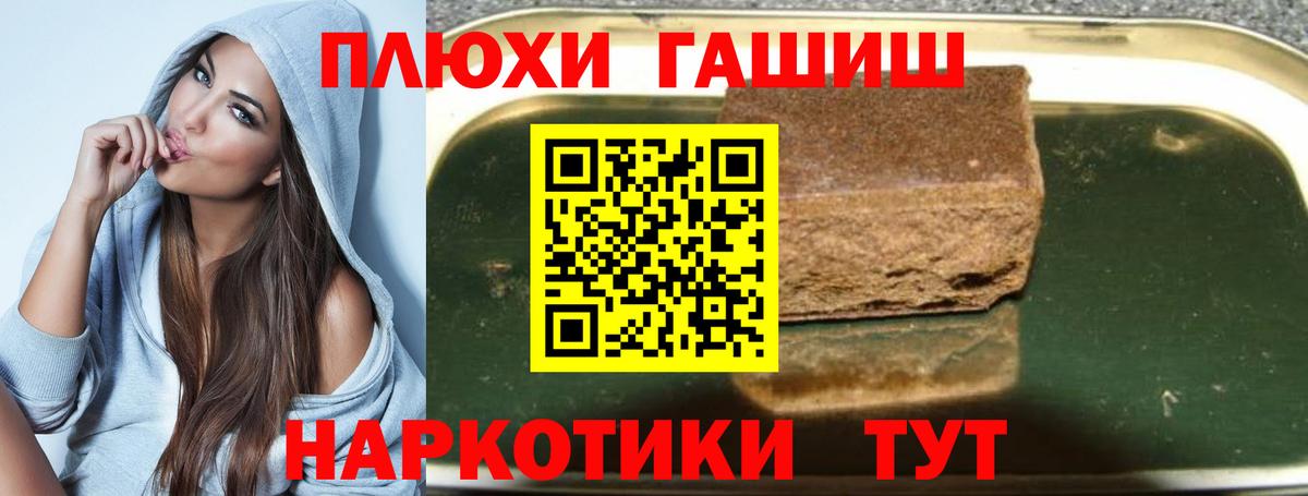 Гашиш гашик  Чернушка 