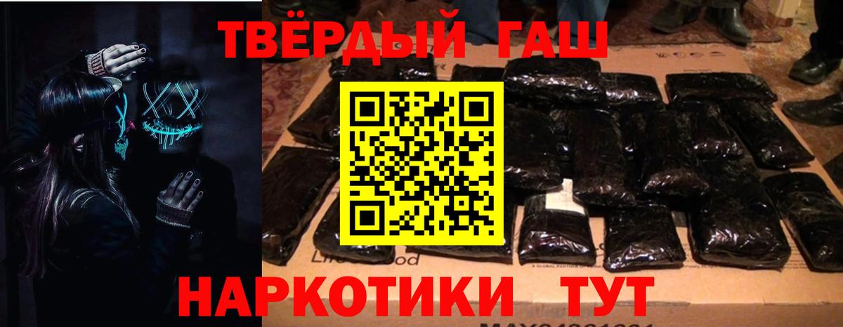 Гашиш 40% ТГК Чернушка