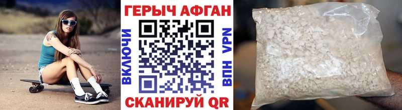 ГЕРОИН Heroin  как найти наркотики  МЕГА зеркало  Чернушка 