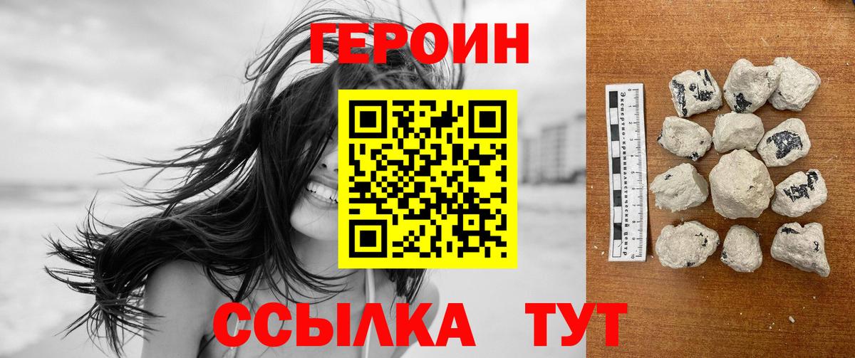 ГЕРОИН Афган  Вход с VPN  Чернушка 