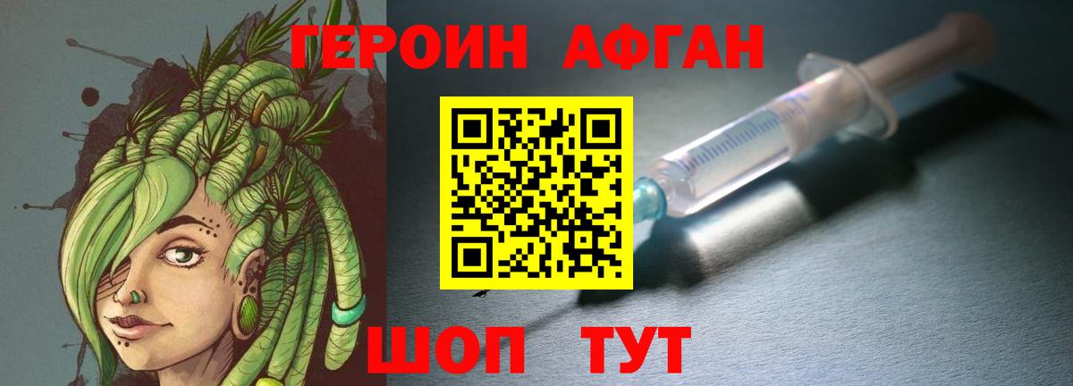 ГЕРОИН Heroin Чернушка