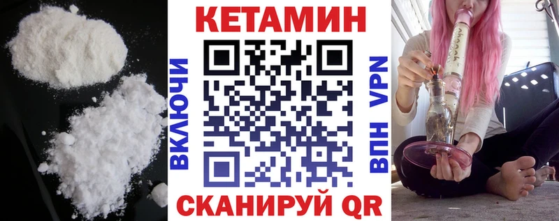 КЕТАМИН VHQ  Чернушка 