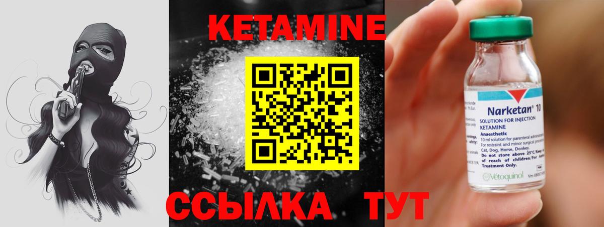 Кетамин VHQ Чернушка