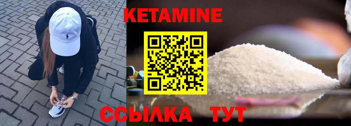 Чернушка  Кетамин VHQ  Вход с VPN  Кетамин VHQ 
