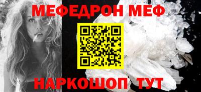 мескалин Краснокаменск