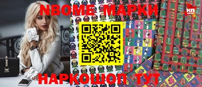 мескалин Краснокаменск