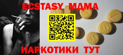 таблы Краснознаменск