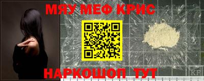мефедрон мука Краснодар