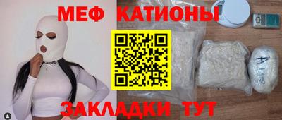 мефедрон мука Краснодар