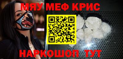 мескалин Краснокаменск