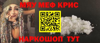 мескалин Краснокаменск