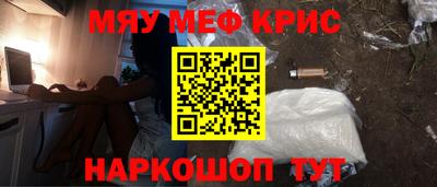 мескалин Краснокаменск