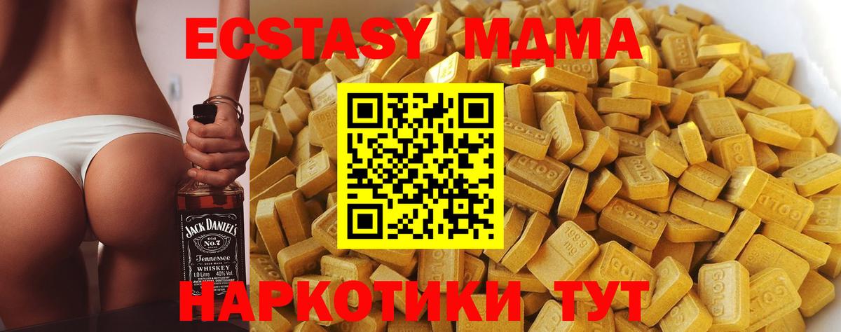 MDMA VHQ  МДМА  Чернушка  Вход с VPN 