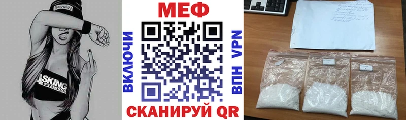 mega tor  Чернушка  МЕФ мяу мяу 