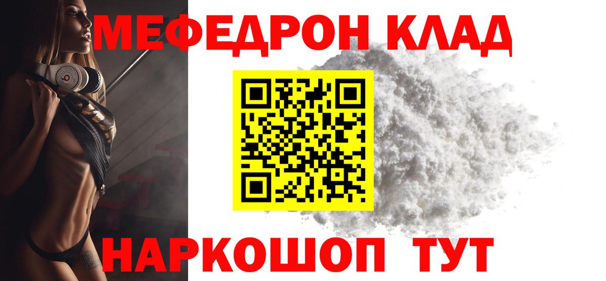 Меф мука Чернушка