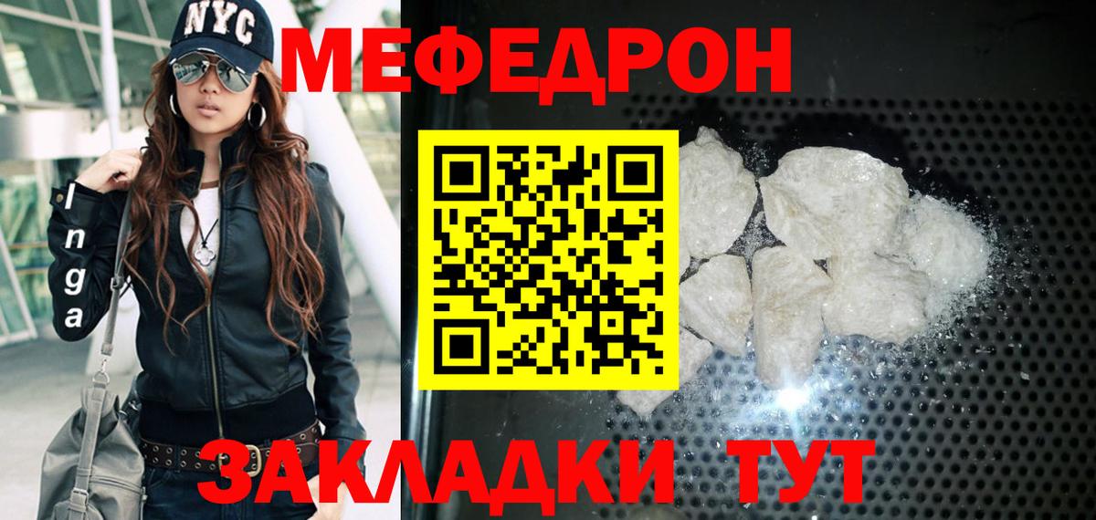 МЕФ 4 MMC  МЯУ-МЯУ  Чернушка  МЕФ мяу мяу  Вход с VPN 