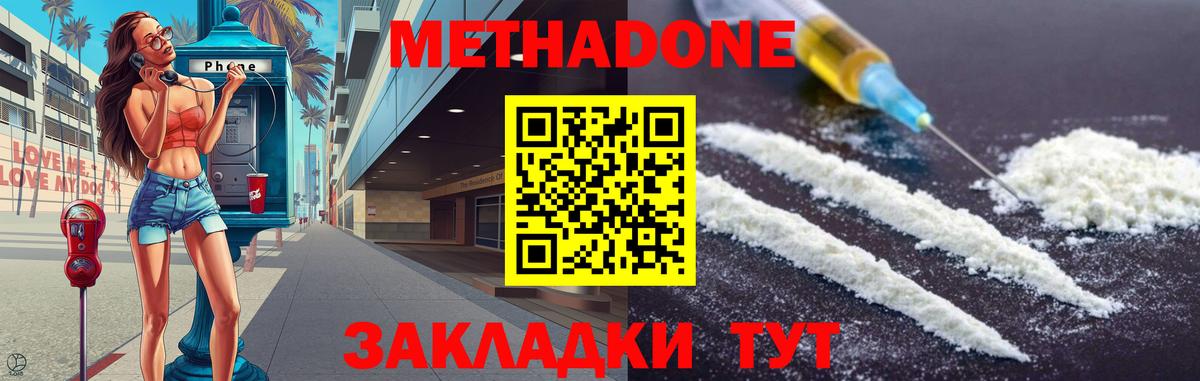 Чернушка  МЕТАДОН мёд  Вход с VPN 