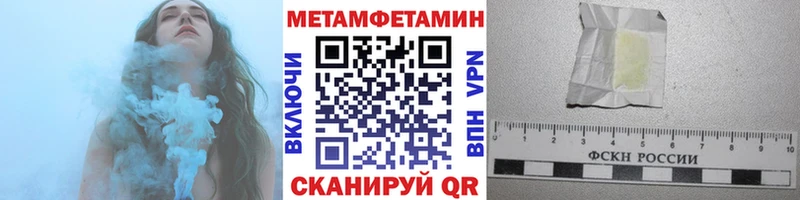 МЕТАМФЕТАМИН кристалл  Чернушка 