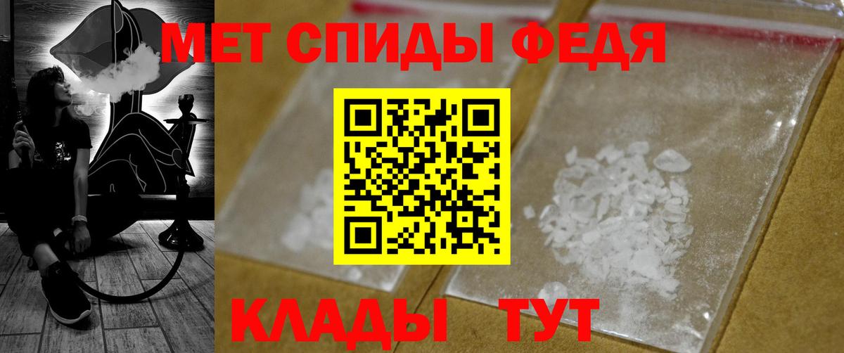 МЕТАМФЕТАМИН Methamphetamine  Чернушка 