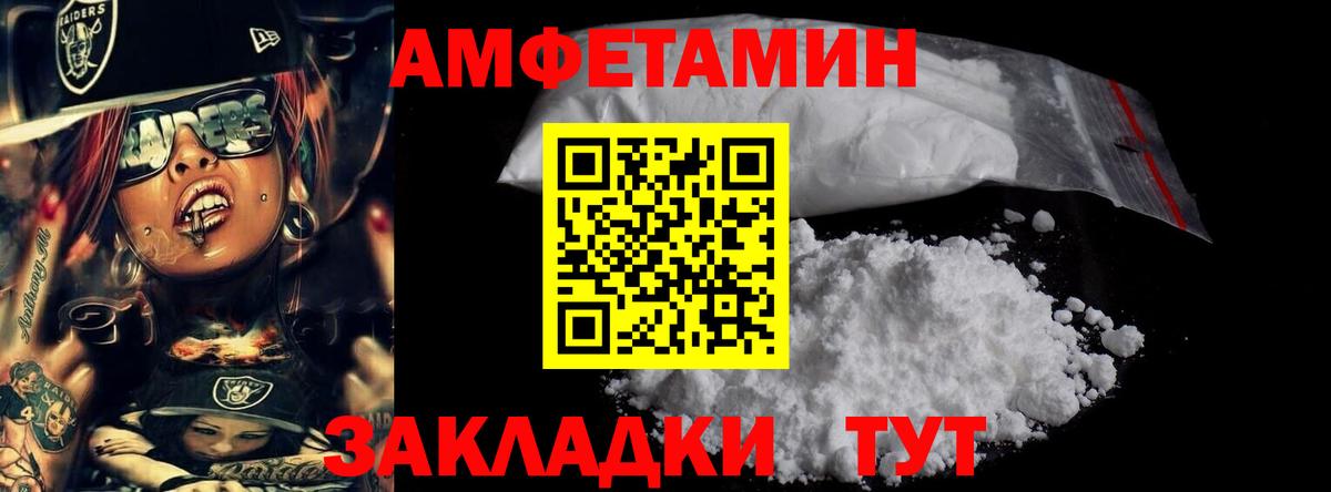 МЕТАМФЕТАМИН Methamphetamine  Вход с VPN  МЕТАМФЕТАМИН  Чернушка 