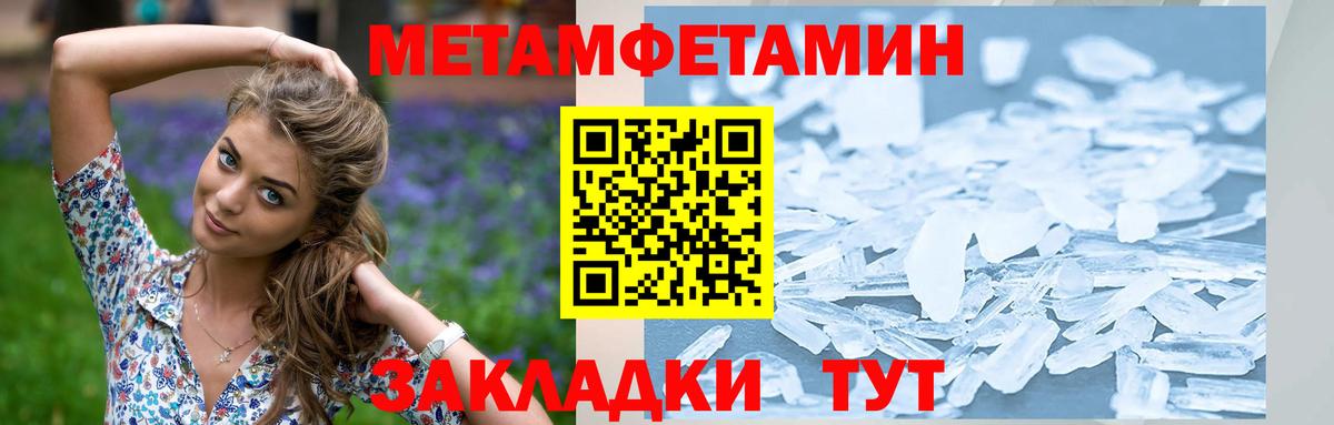 Первитин Methamphetamine Чернушка