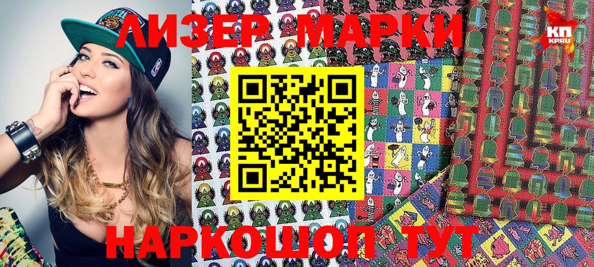 Наркотические марки  Чернушка  Марки 25I-NBOMe 1,8мг  Марки 25I-NBOMe 1,8мг 