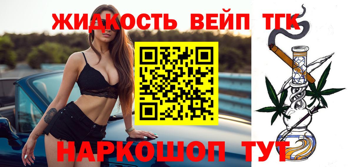 купить   Дистиллят ТГК жижа  Вход с VPN  Чернушка 