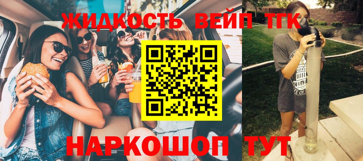 Дистиллят ТГК вейп Чернушка